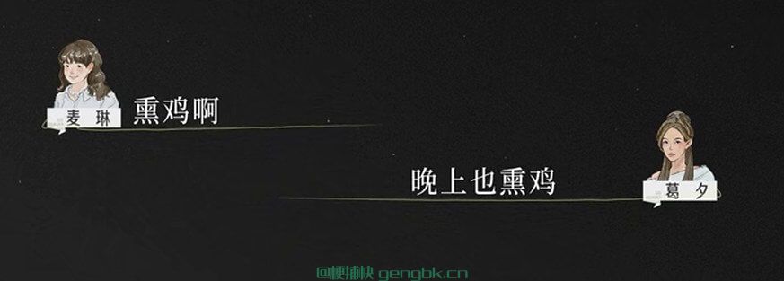 熏鸡事变