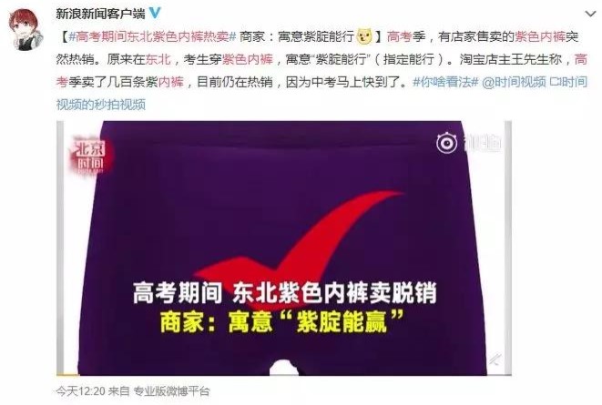 紫腚能行是什么梗？