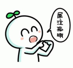 屌注孤是什么梗？