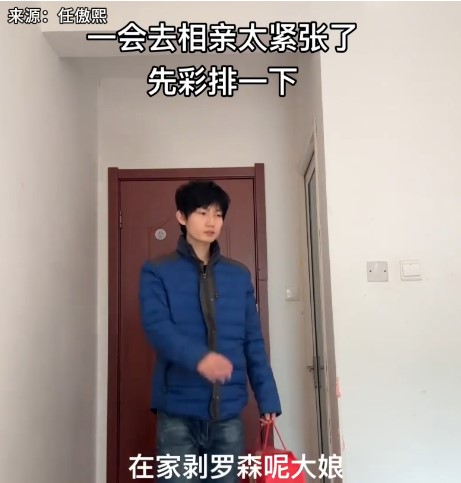 在家剥罗森呢大娘是什么梗？
