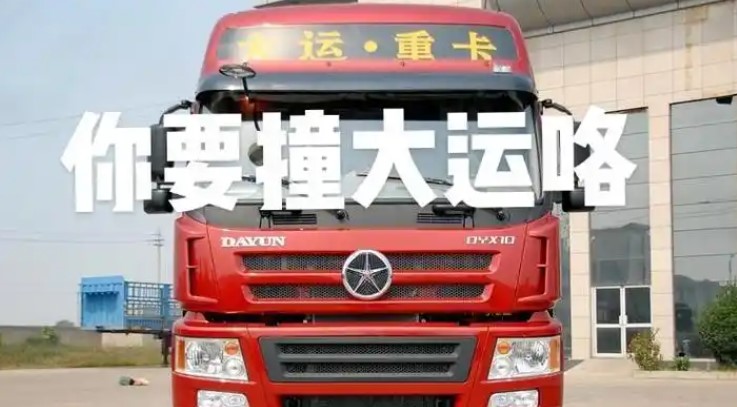 出门撞大运是什么梗？