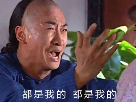小孩子才做选择题是什么梗？