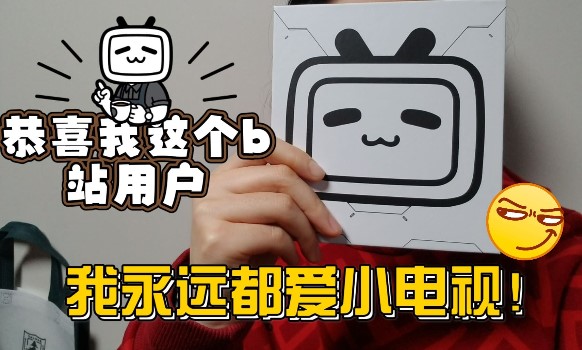 恭喜这个b站用户是什么梗？