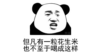 但花不至是什么梗？