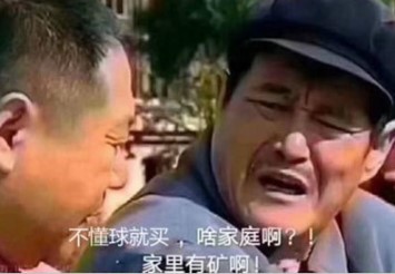 人矿是什么梗？
