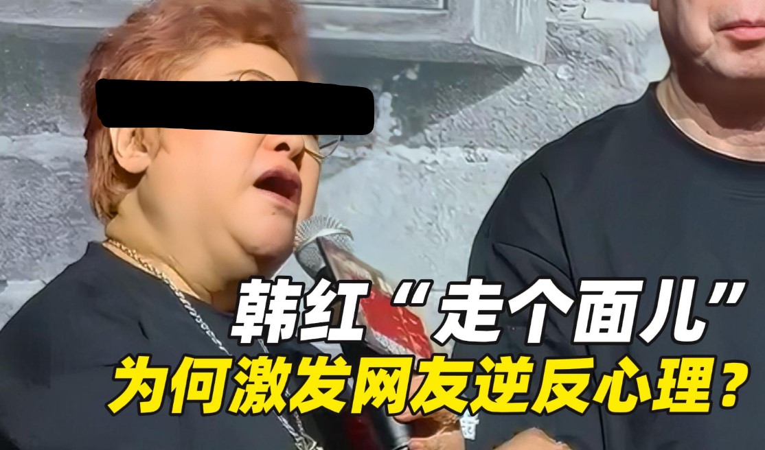 走个面是什么梗？