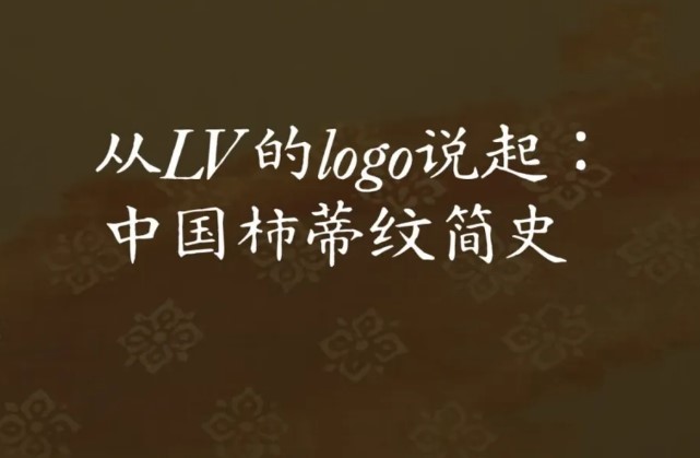 LV 你身后空无一人是什么梗？