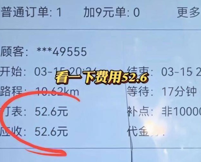 两块六掀翻娱乐场是什么梗？