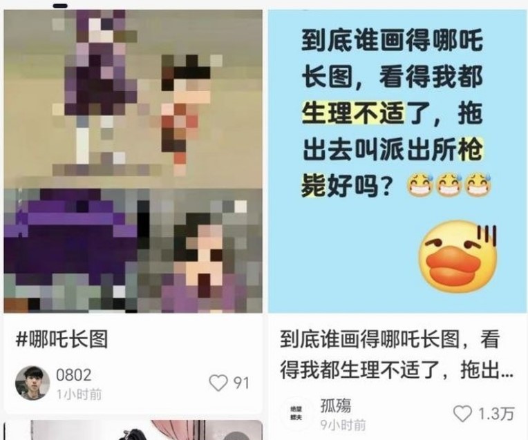 抖音哪吒长图是什么意思？什么梗？