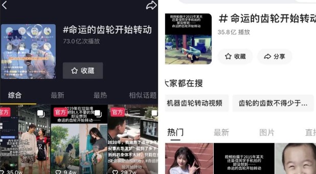 命运的齿轮还没转，链子先掉了什么意思？