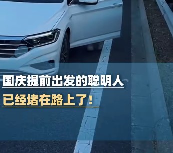 车车车聪明人车车车是什么梗？