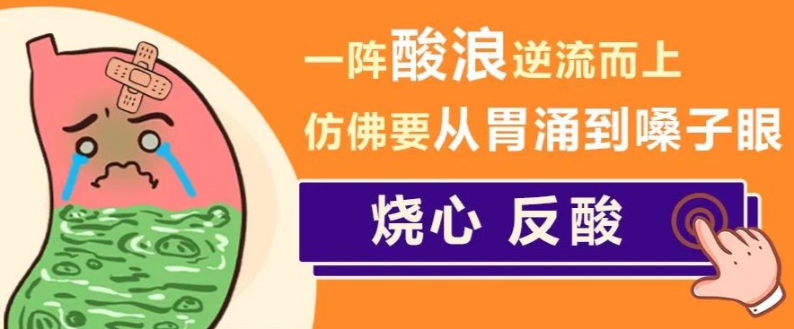 不烧心是什么梗？