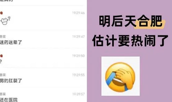 合肥大学城大瓜，出行被男同qj昏迷当场是什么事件？